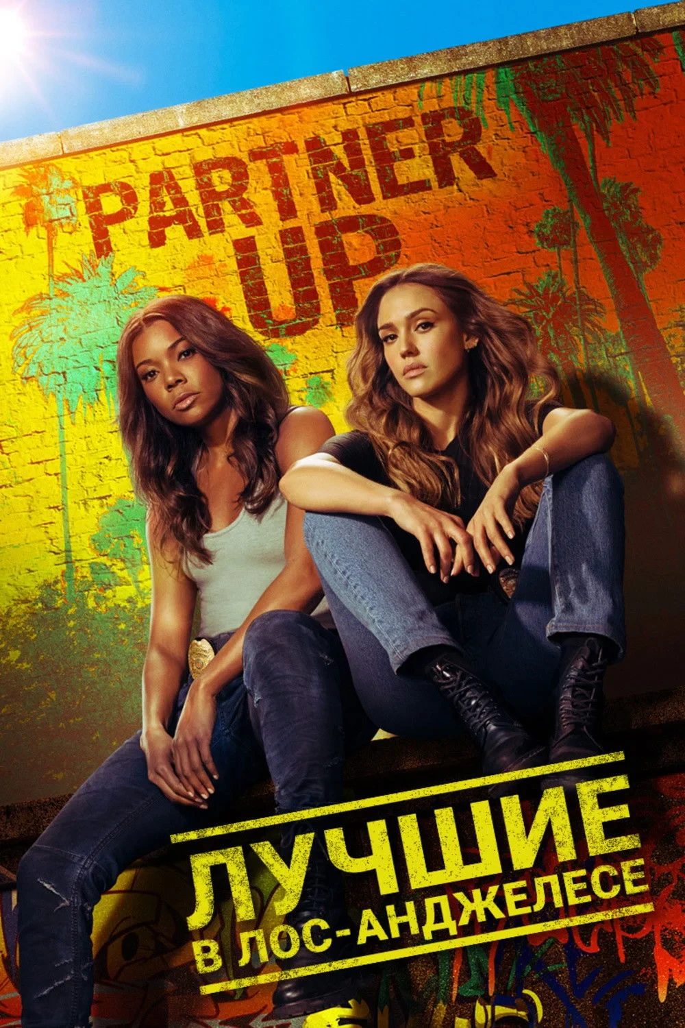 Постер сериалаЛучшие в Лос-Анджелесе