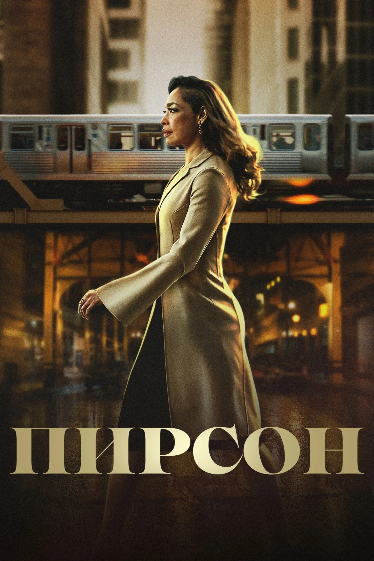 Постер сериалаПирсон