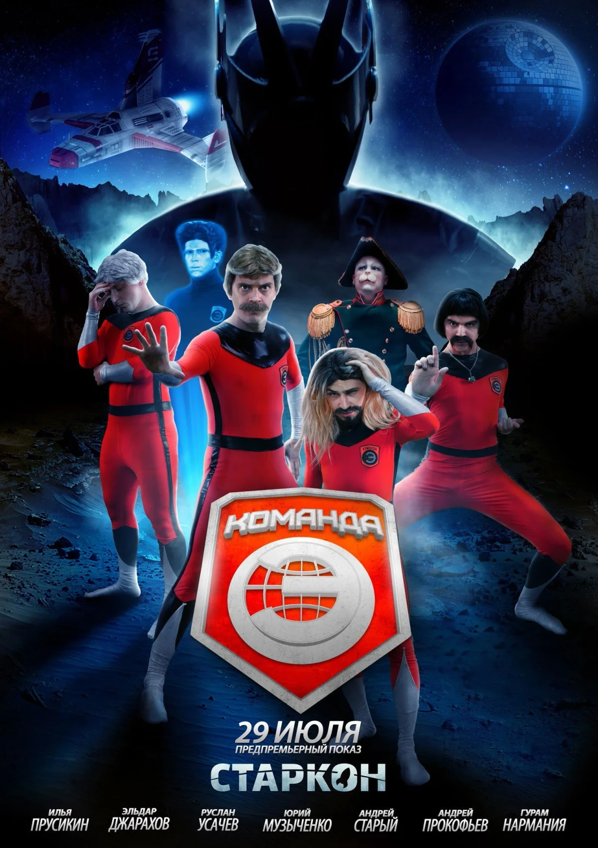 Постер сериалаКоманда «Э»