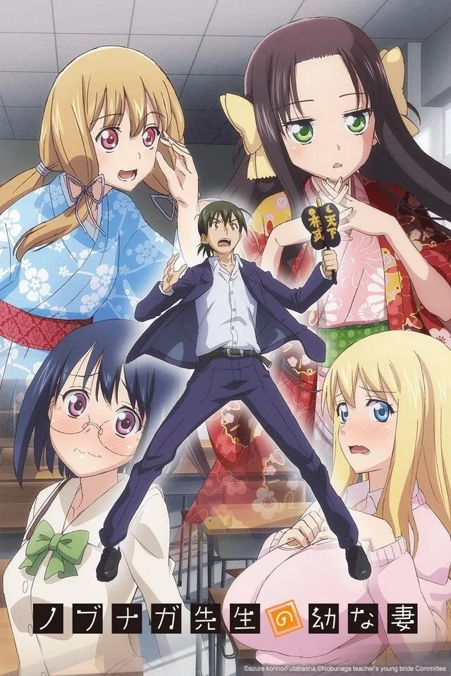 Постер сериалаМолодая невеста господина Нобунаги