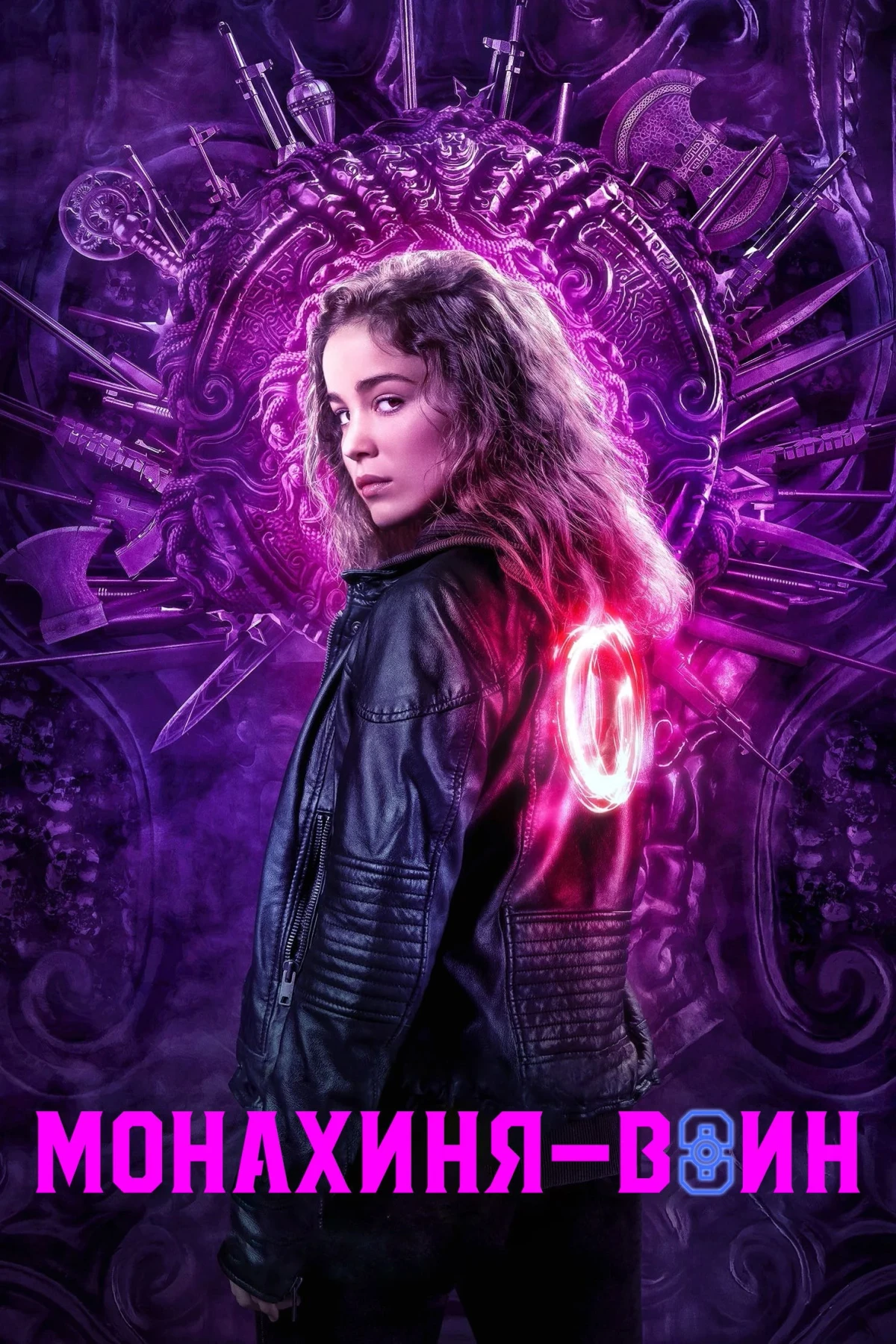 Постер сериалаМонахиня-воин