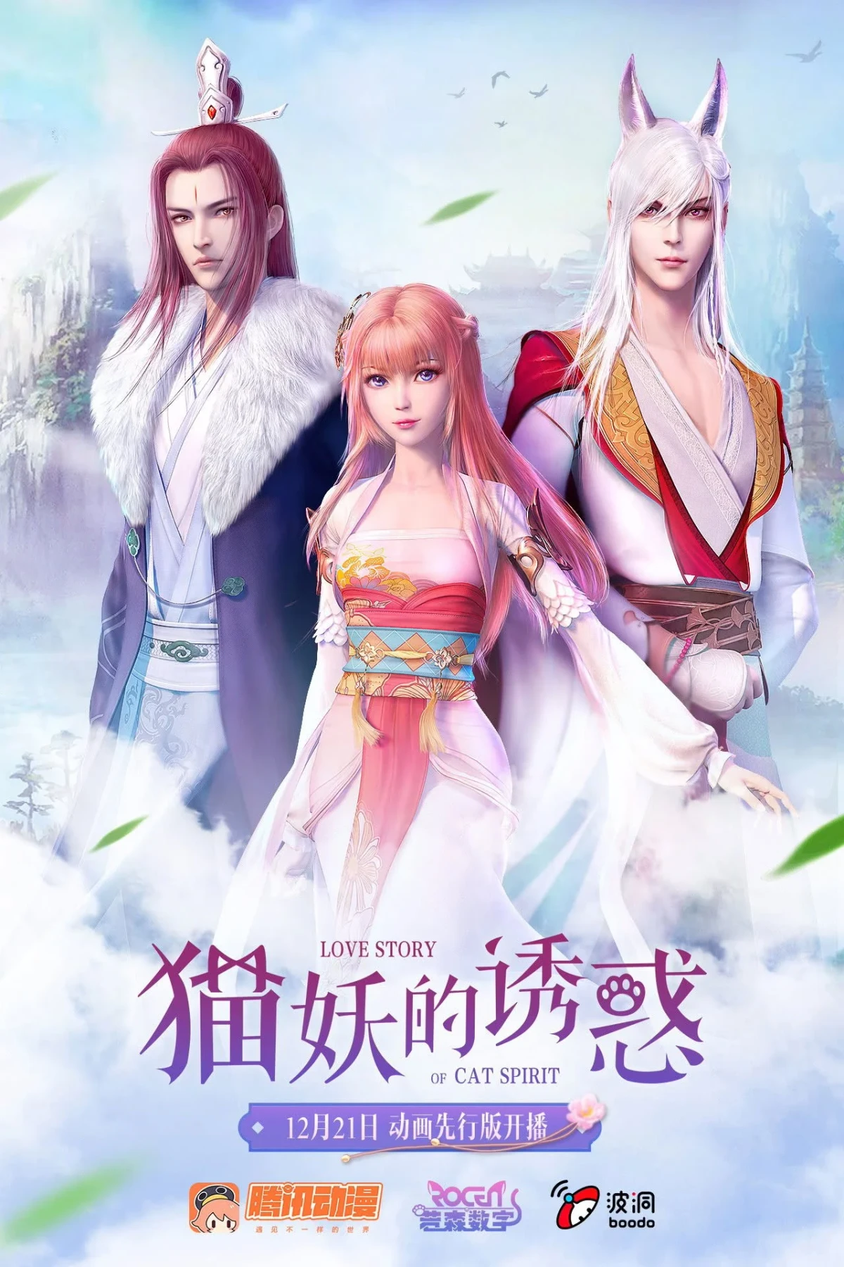 Постер сериалаЛюбовная история о кошачьем духе