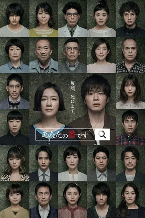 Постер сериалаТвоя очередь