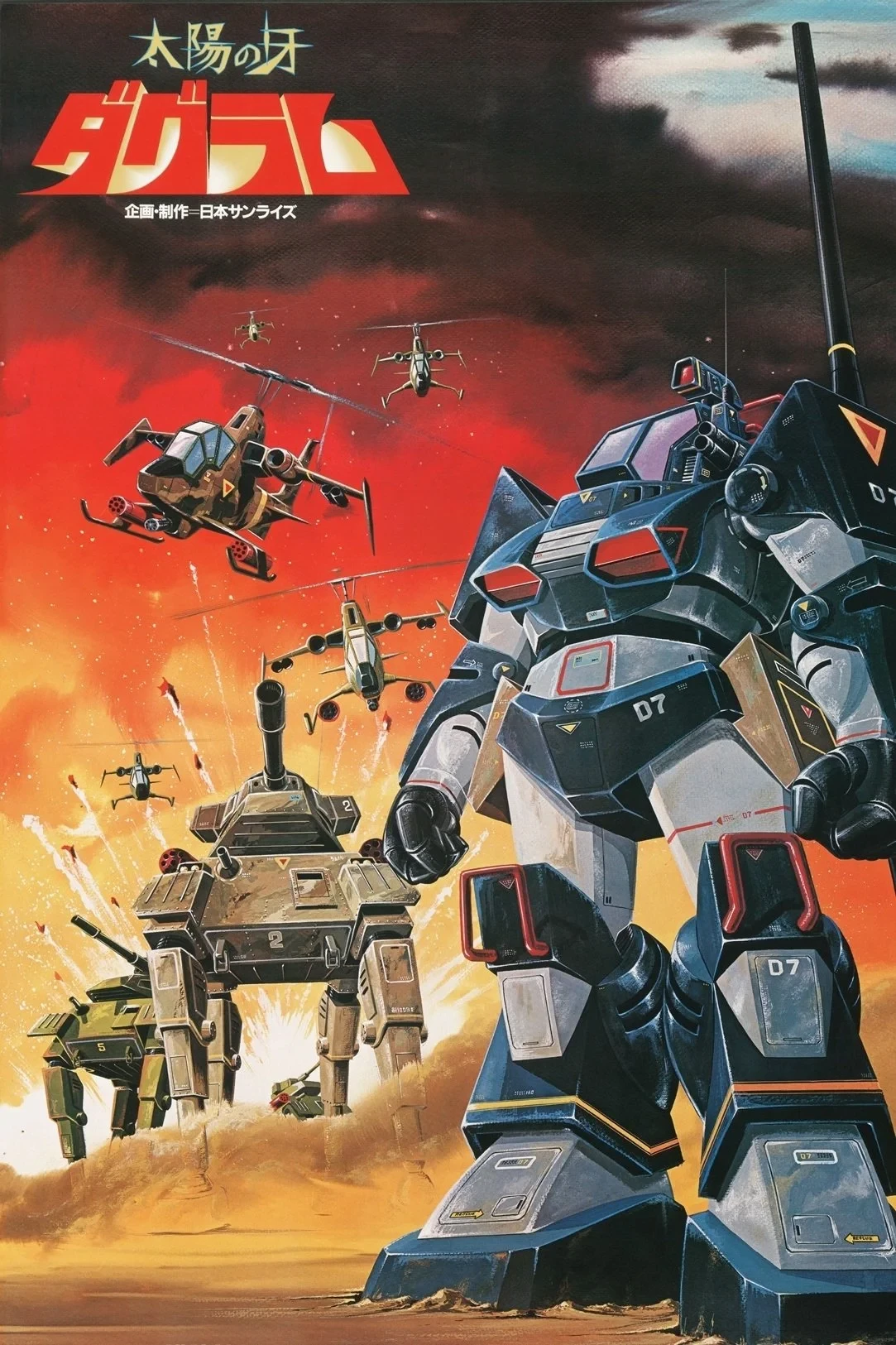 Постер сериалаКлык Солнечного Даграма