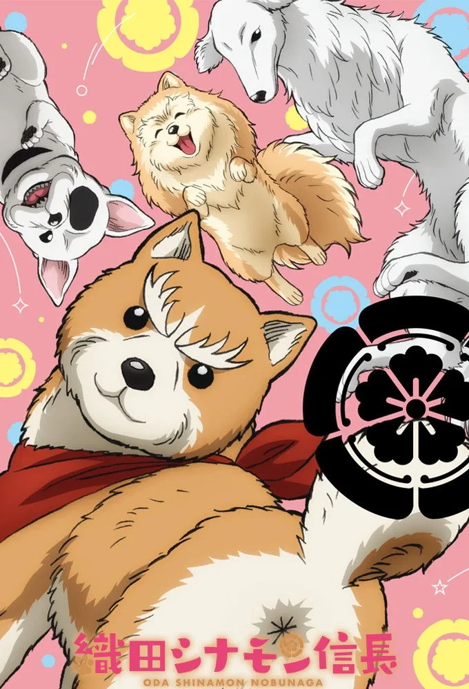 Постер сериалаОда «Корица» Нобунага