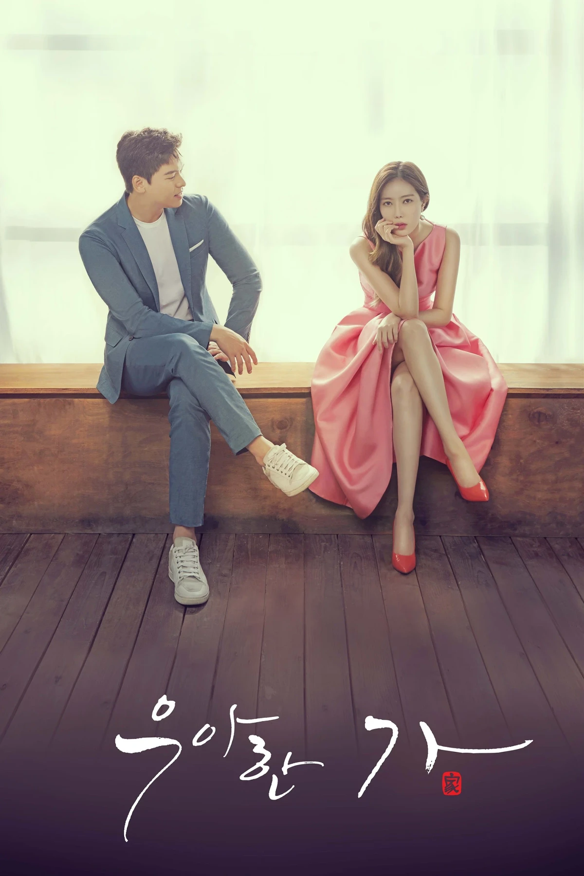 Постер сериалаЭлегантная семья