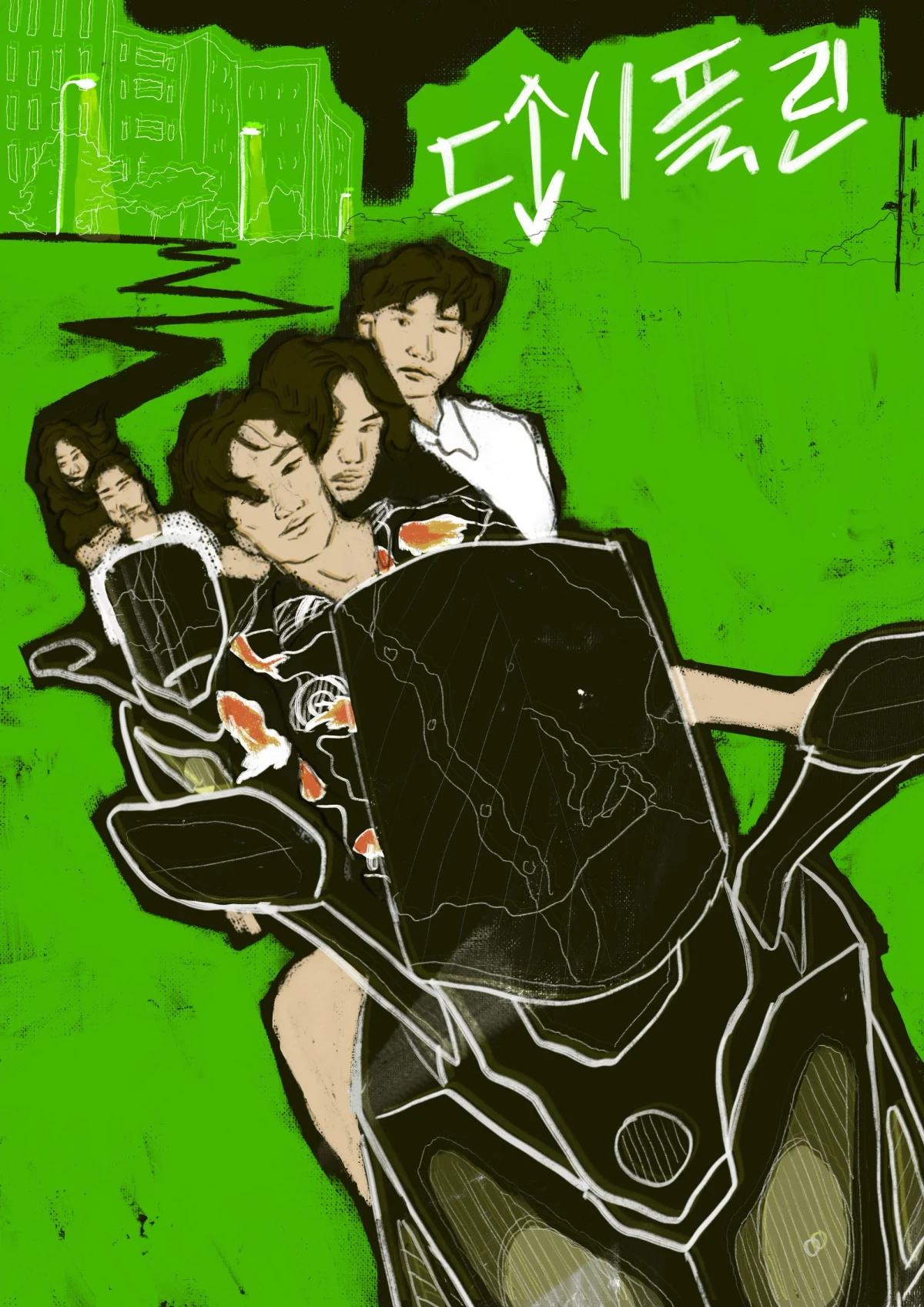 Постер сериалаДисциплина