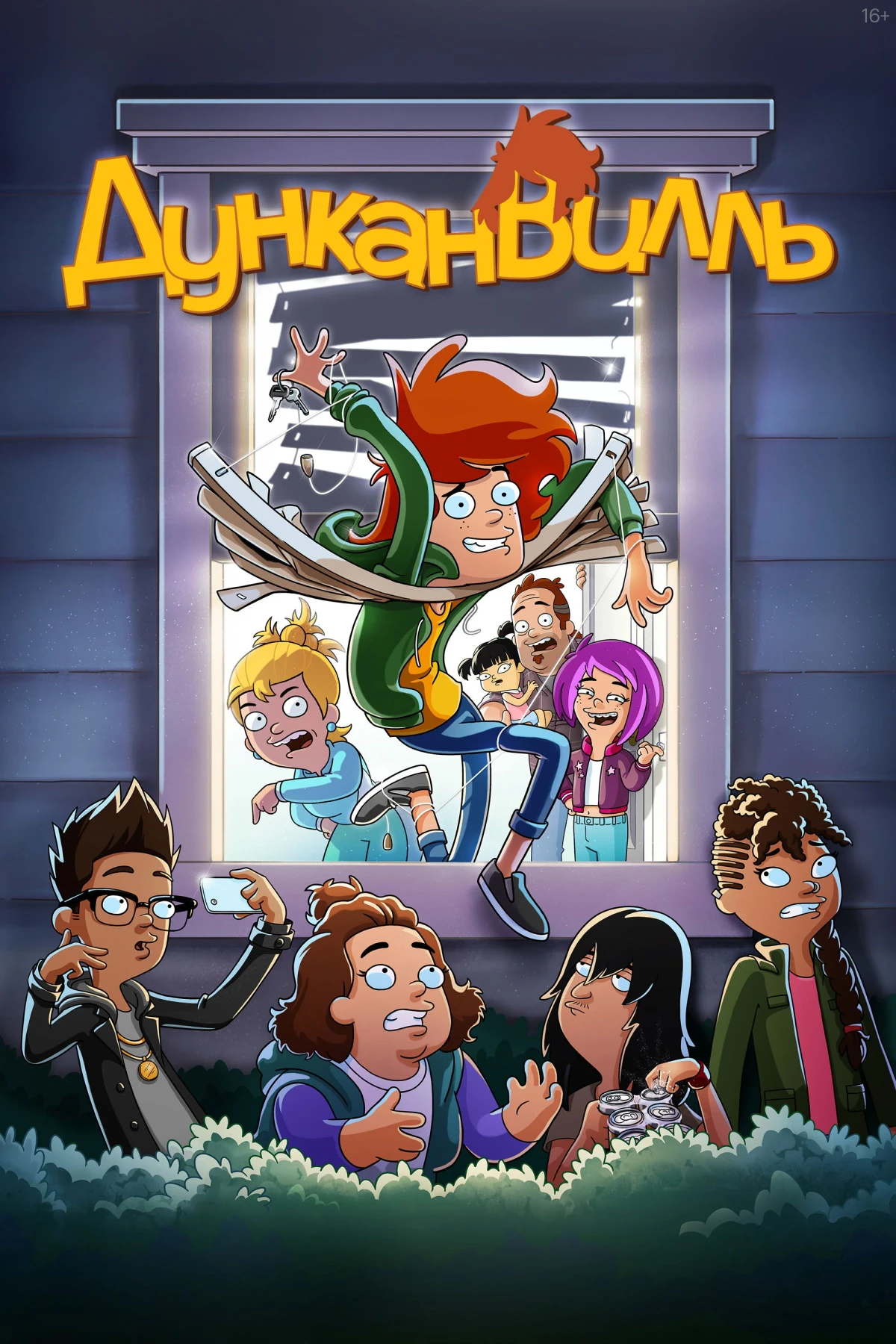 Постер сериалаДунканвилль