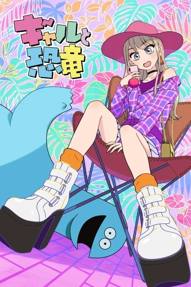 Постер сериалаГяру и динозавр