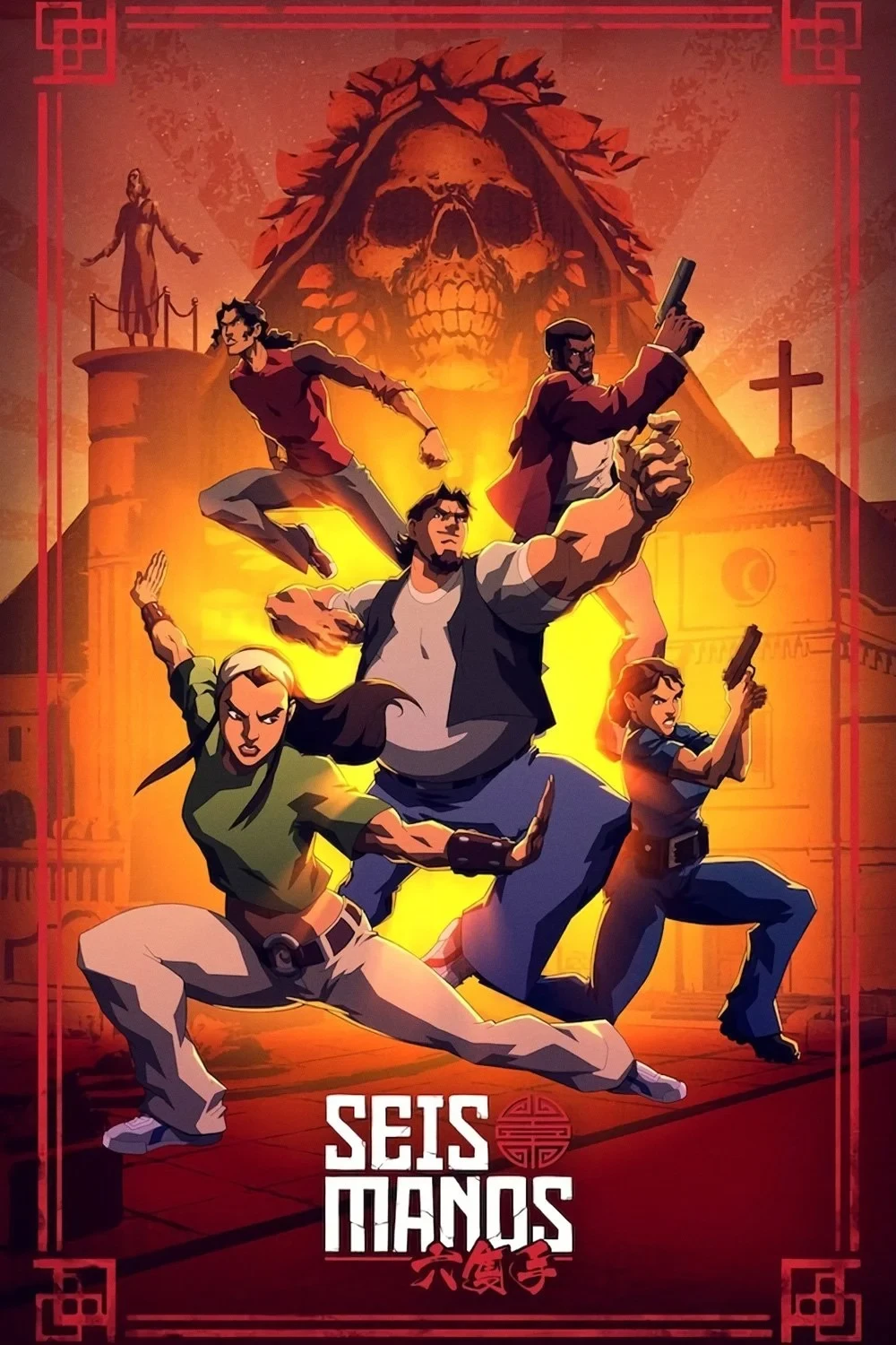 Постер сериалаШесть рук