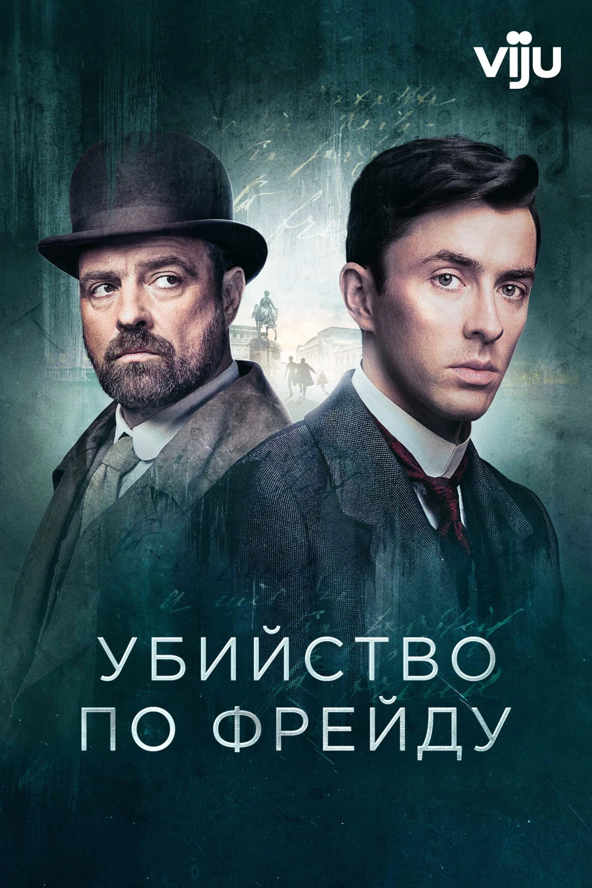 Постер сериалаВенская кровь