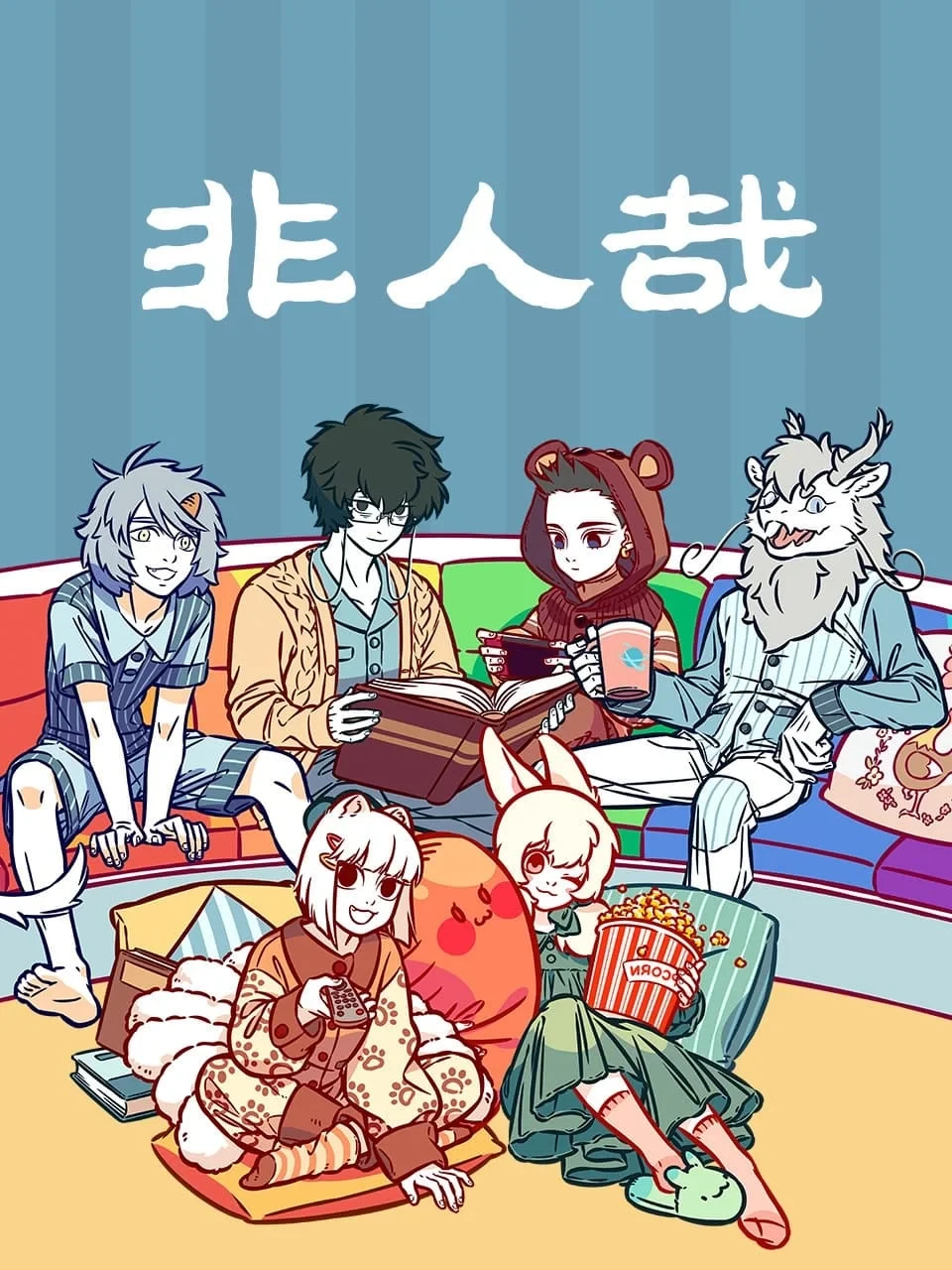 Постер сериалаБоги и духи