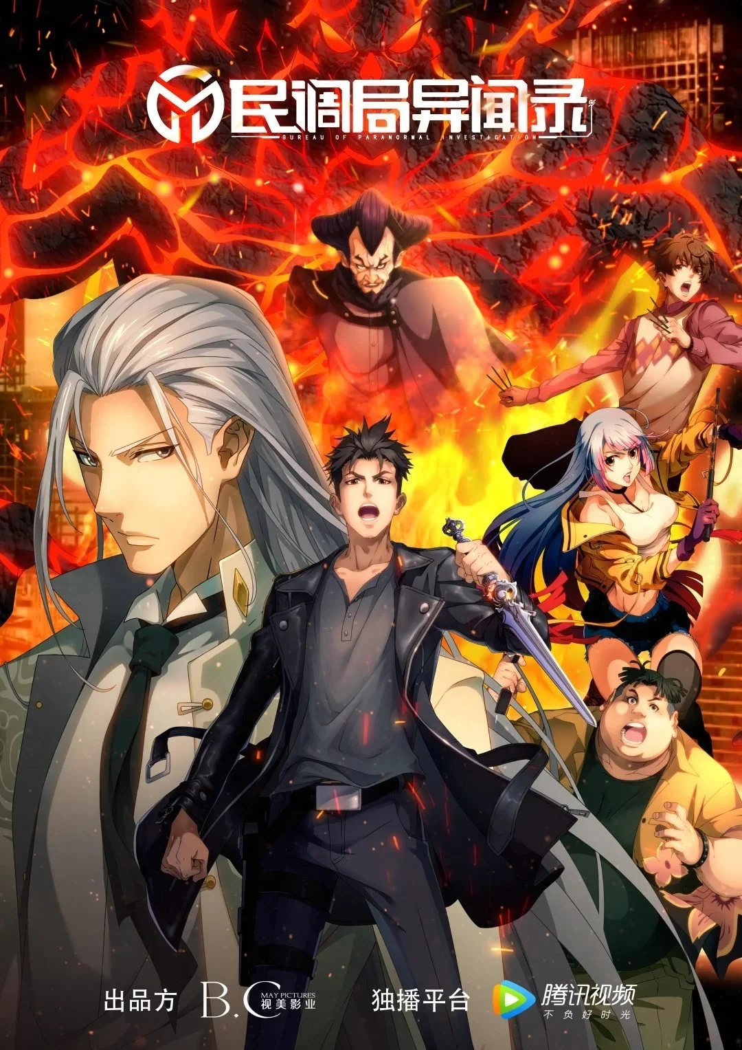 Постер сериалаСводки бюро расследований