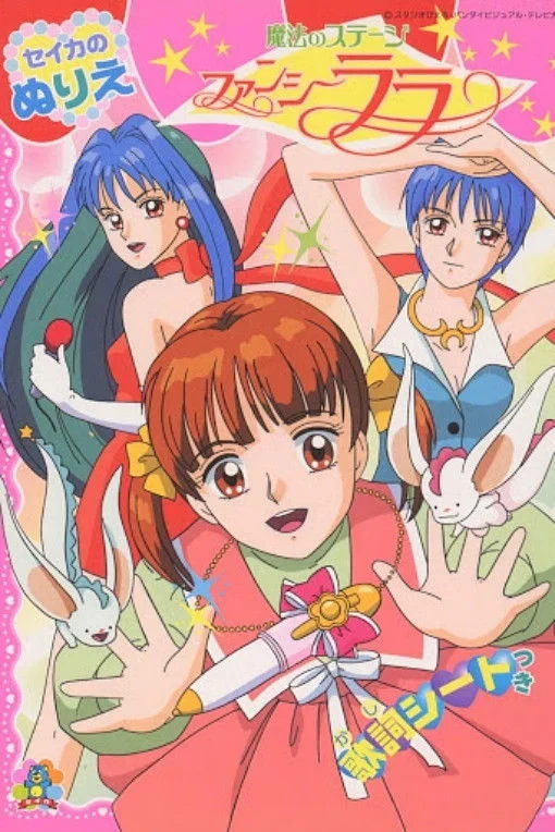 Постер сериалаВолшебная сцена модницы-Лалы