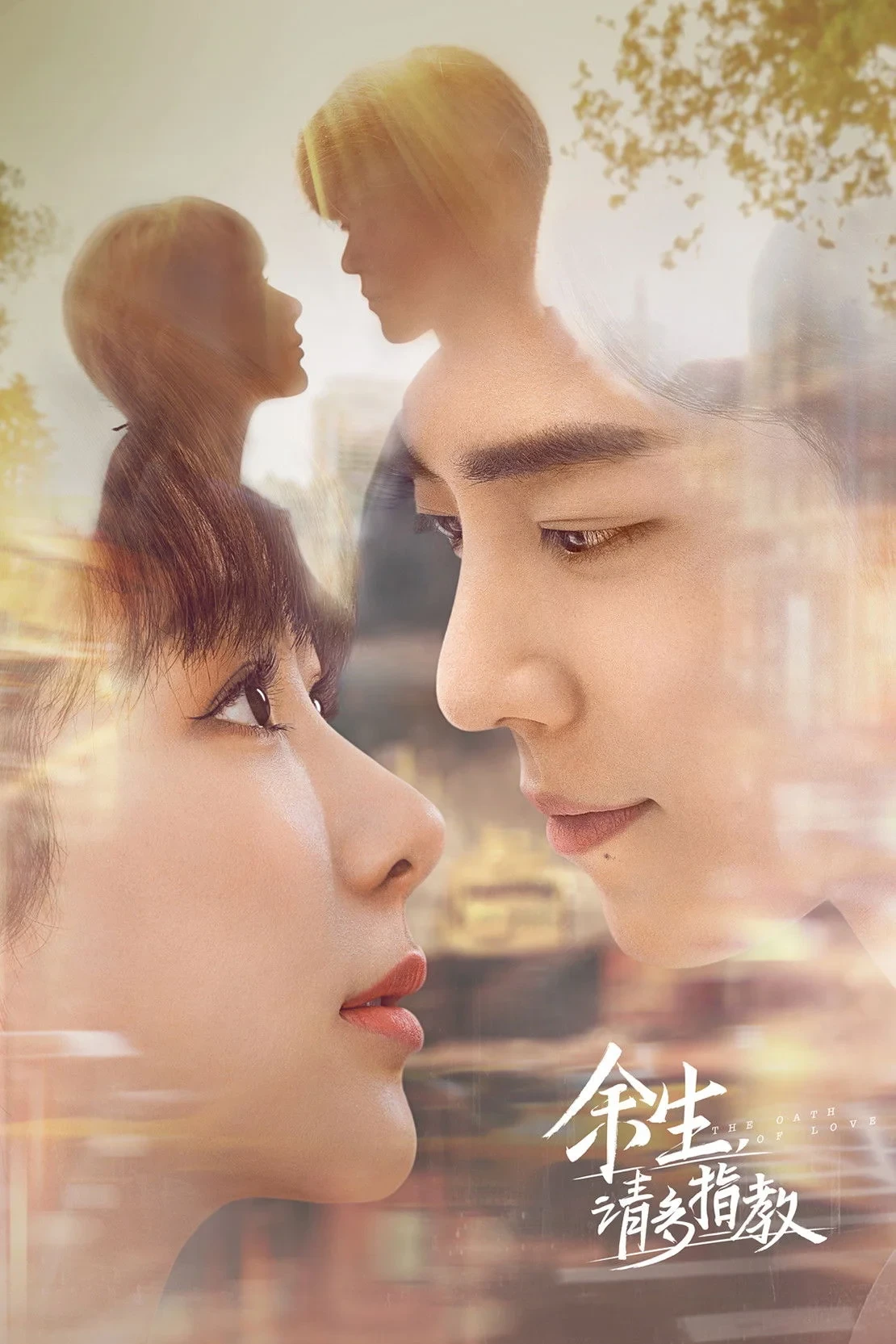 Постер сериалаКлятва любви