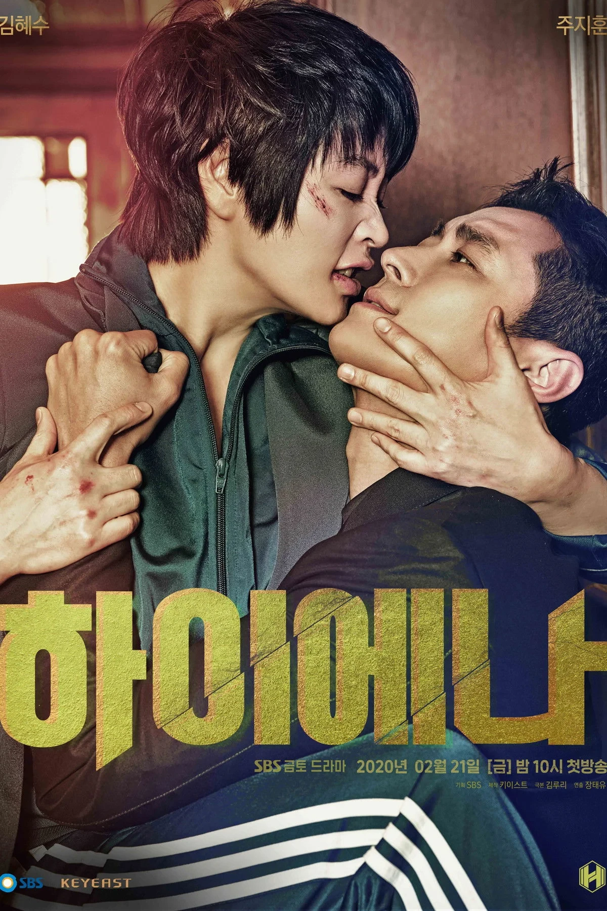 Постер сериалаГиена