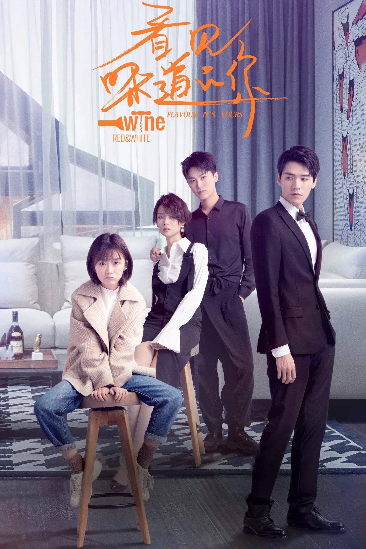 Постер сериалаТвой аромат