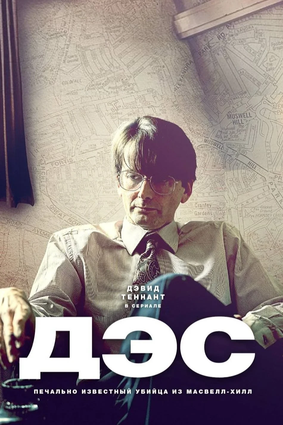 Постер сериалаДec