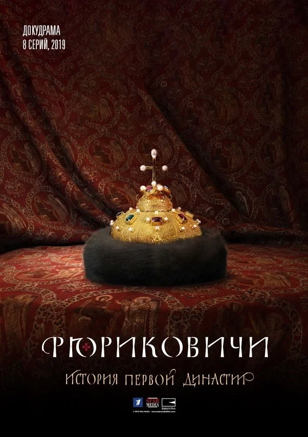 Постер сериалаРюриковичи. История первой династии