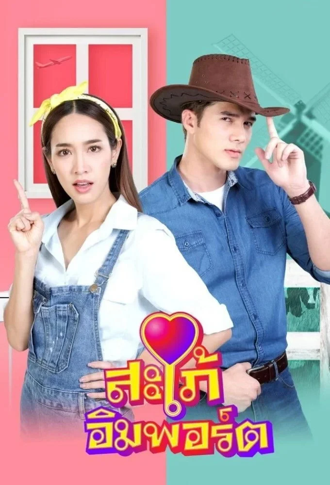 Постер сериалаНевестка-чужестранка