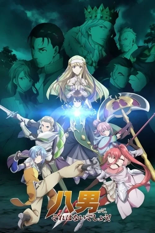 Постер сериалаВосьмой сын, я так не думаю!