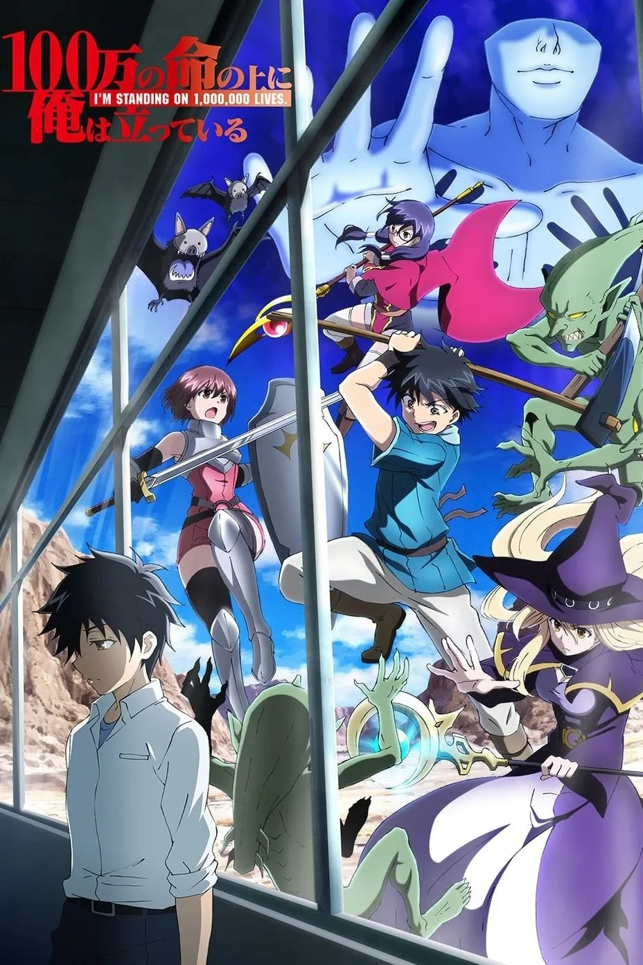 Постер сериалаЯ стою на миллионах трупов