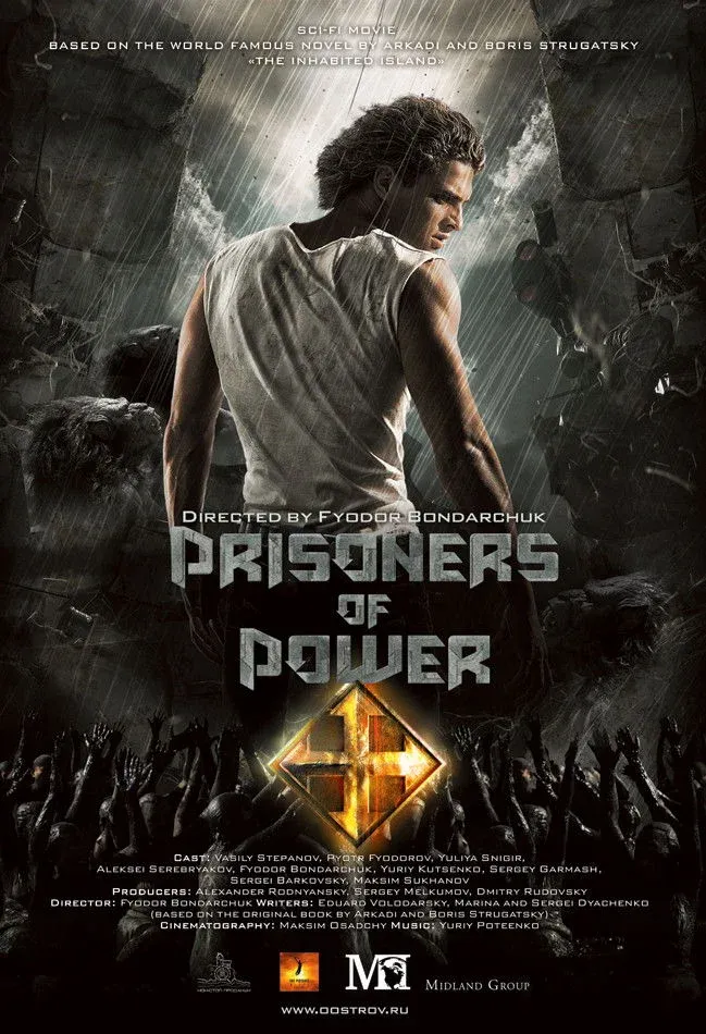 Постер фильма Обитаемый остров. Планета Саракш