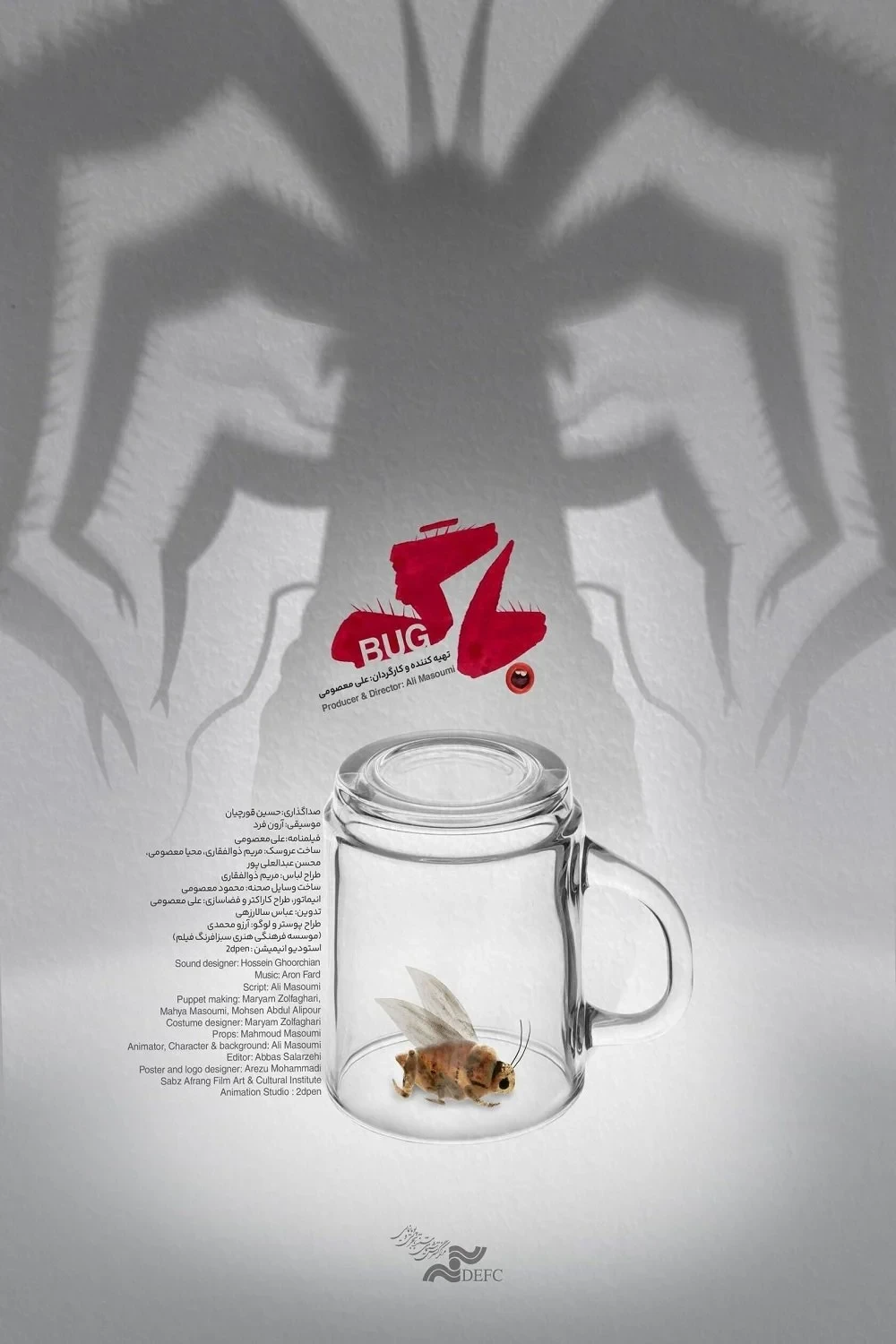 Постер фильма Жук