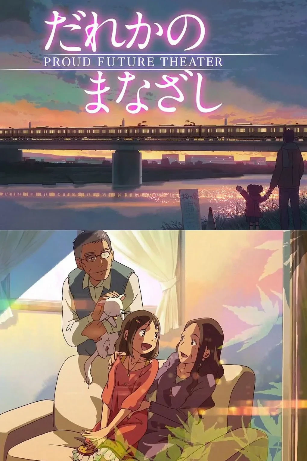 Постер фильма Чей-то пристальный взор