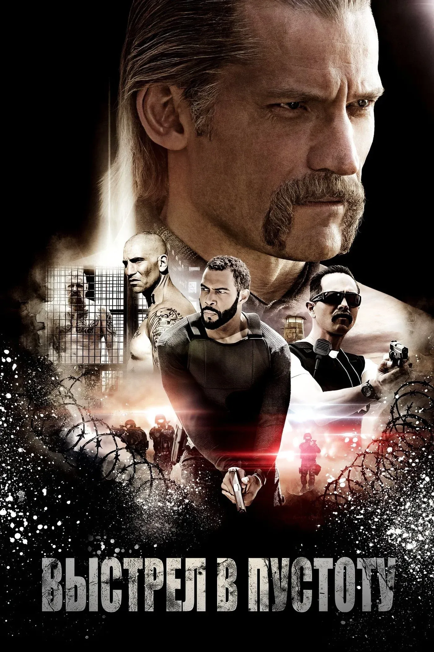 Постер фильма Выстрел в пустоту