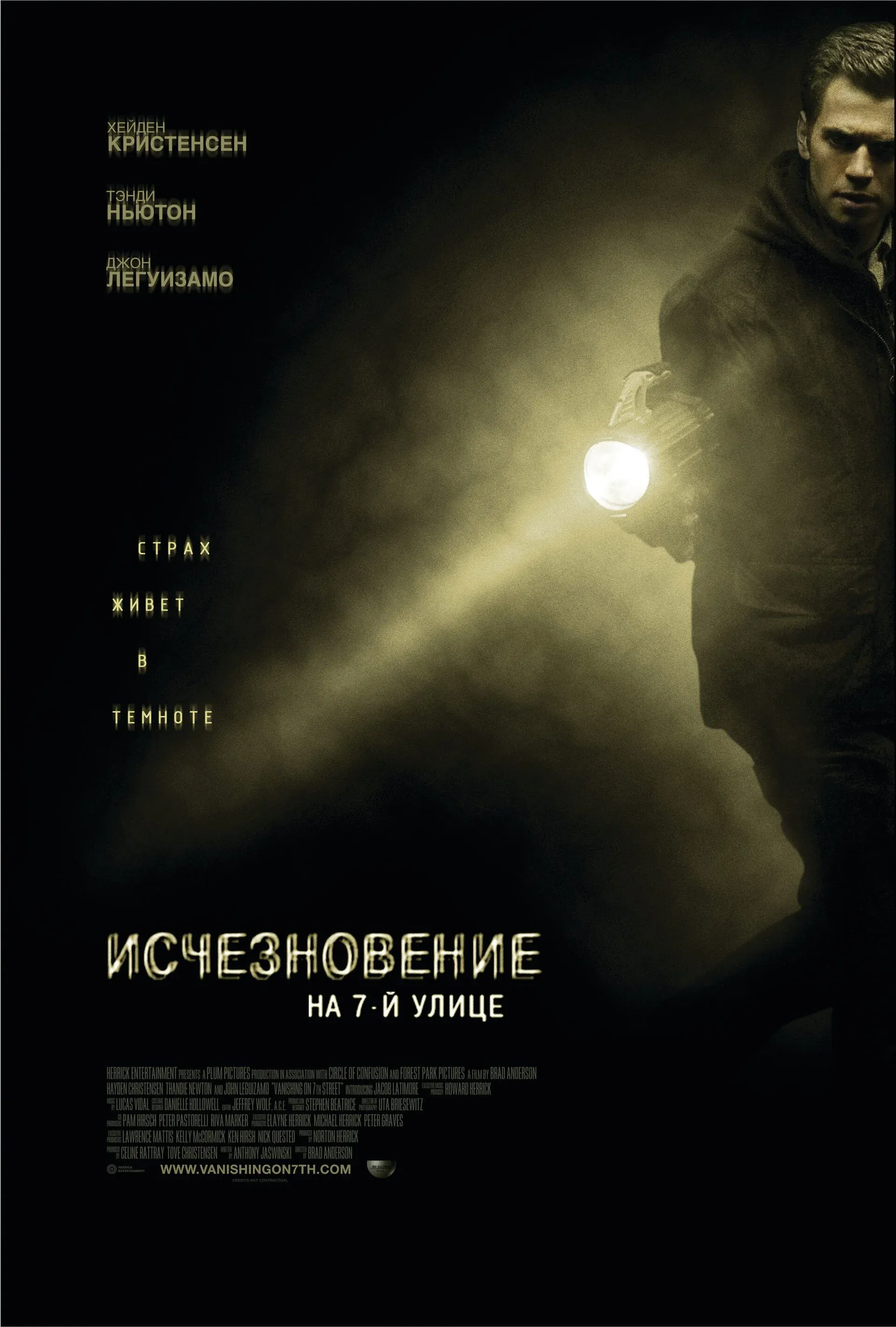 Постер фильма Исчезновение на 7-й улице