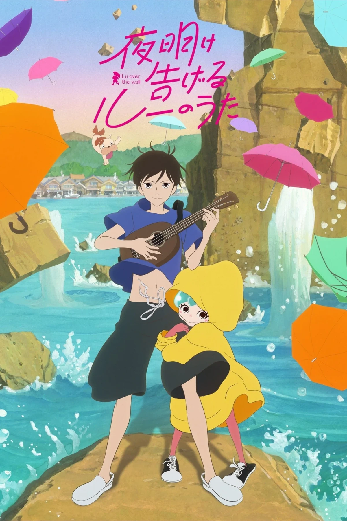 Постер фильма Песнь Лу, что возвещает рассвет