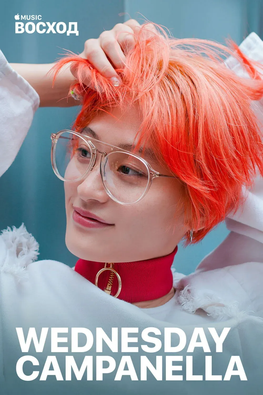Постер фильма Восход: WEDNESDAY CAMPANELLA