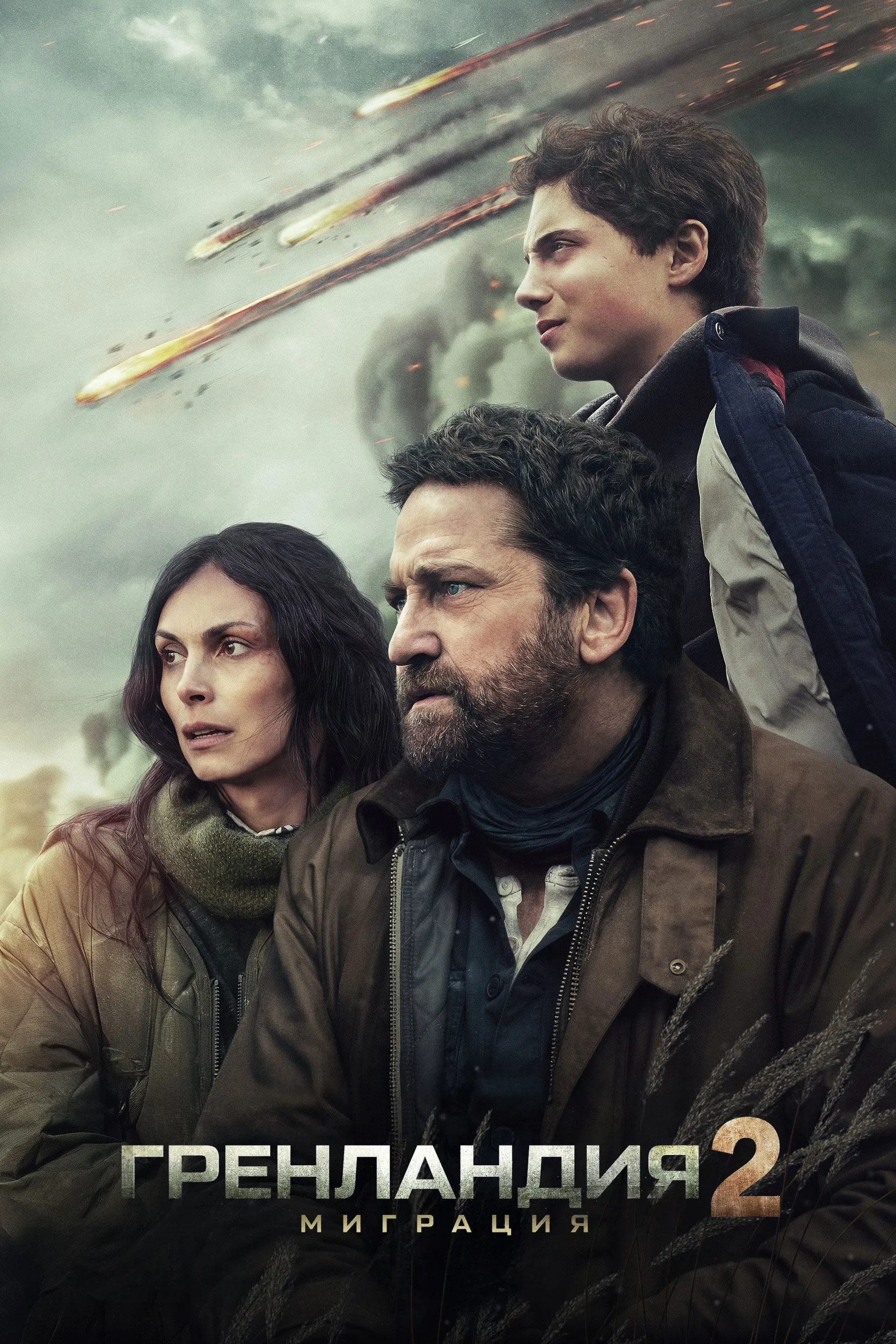 Постер фильма Гренландия 2: Миграция