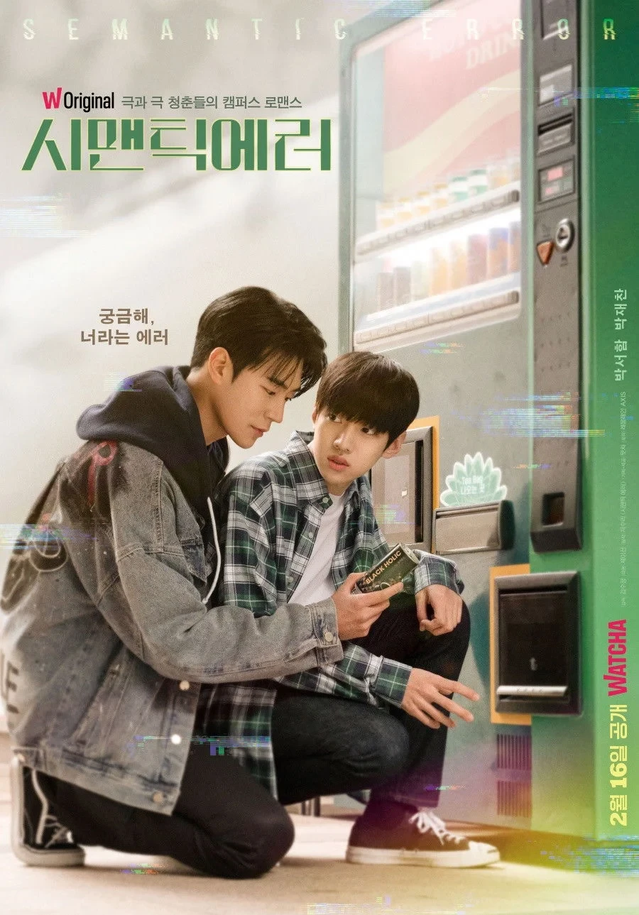 Постер сериалаЛогическая ошибка