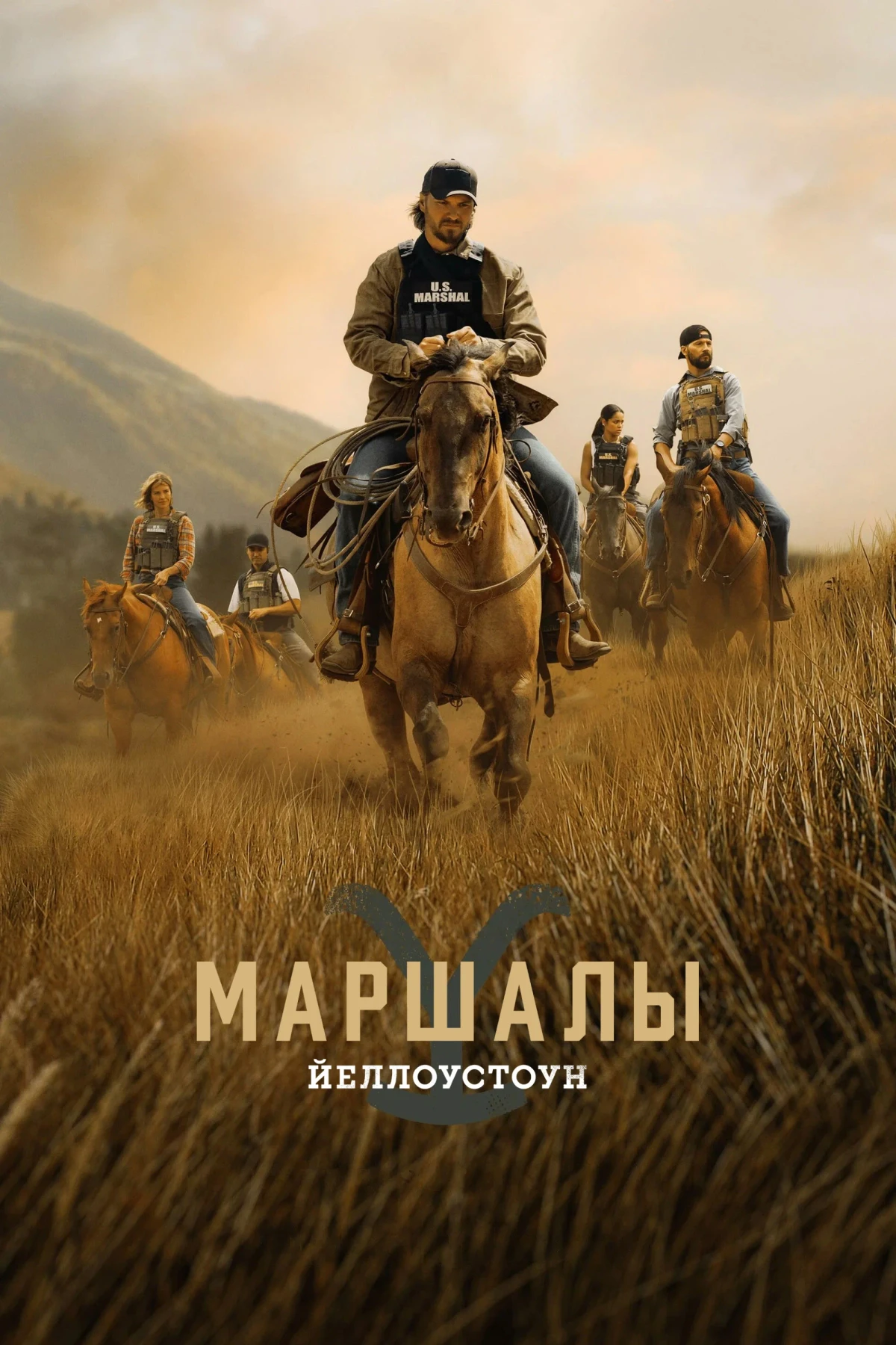 Постер сериалаЙеллоустоун: Маршалы