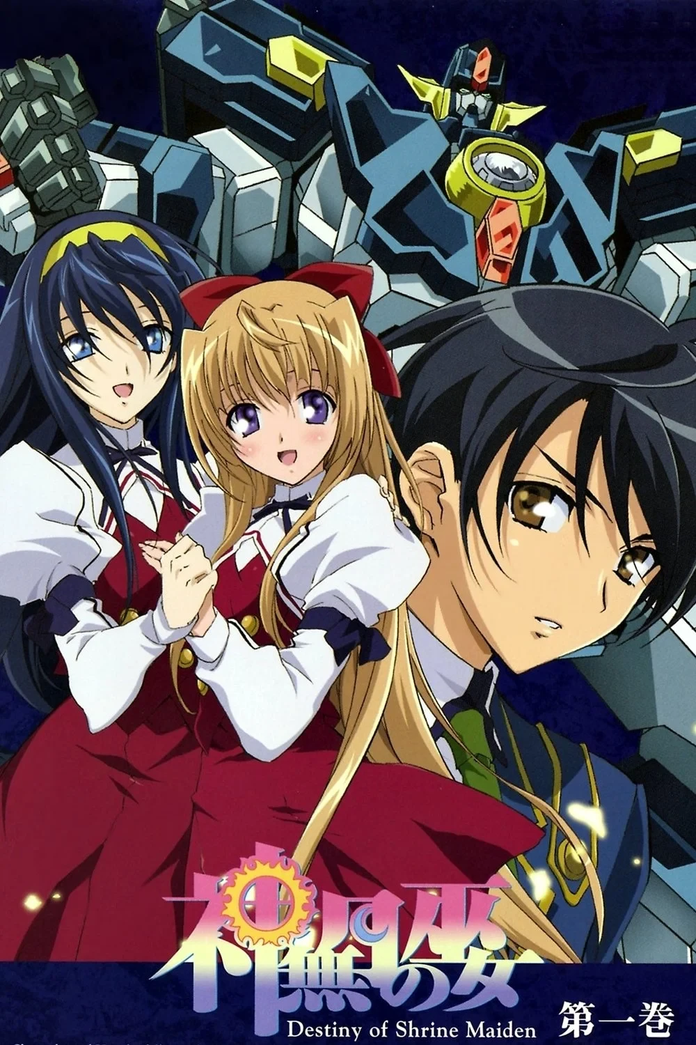 Постер сериалаЖрица Луны, жрица Солнца