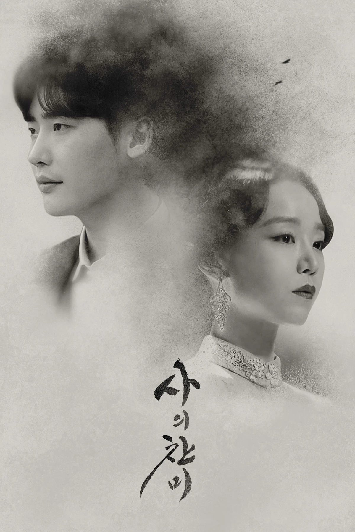 Постер сериалаГимн смерти