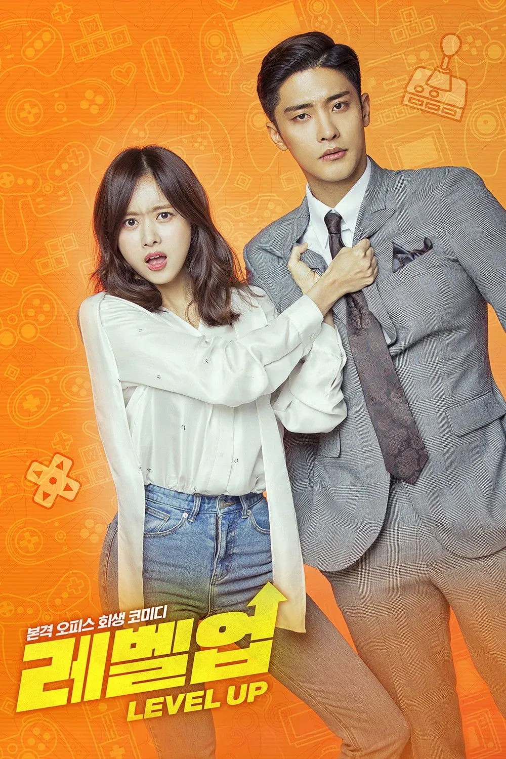 Постер фильма Новый уровень