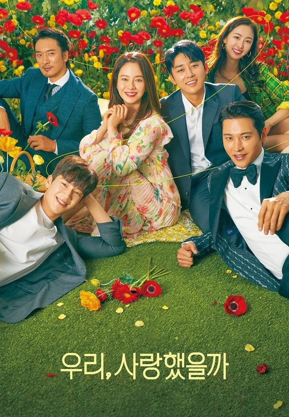 Постер фильма Мы любили?